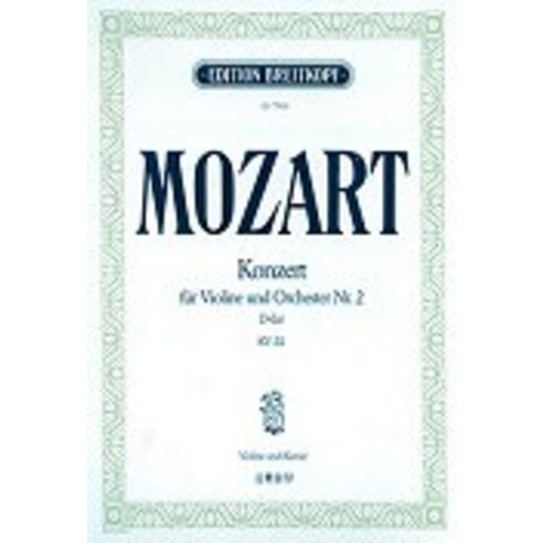 MOZART KONZERT FUR VIOLINE UND ORCHESTER NR.2 D-DUR KV 211, 음악세계