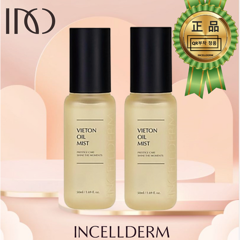 [반짝피부득템] Incellderm 인셀덤 비에톤 오일미스트 100ml + 예쁜당신 gift, 2개