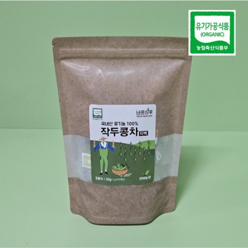 향긋한 국내산 유기농 작두콩차로 비염 걱정 없이 건강한 하루!