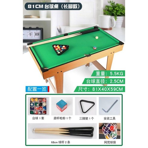 가정용 당구대 포켓볼 다이 보드게임 실내 게임 접이식 모임 집콕 놀이, 104cm 바닥 (3.2CM 공)