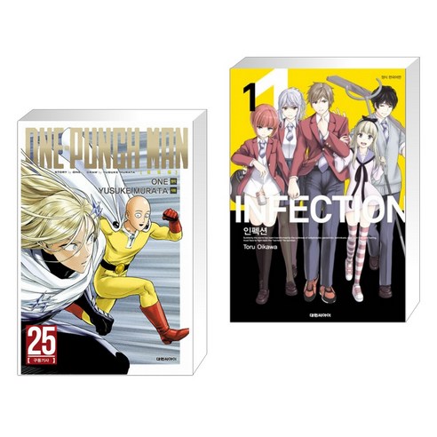 원펀맨 ONE PUNCH MAN 25 + 인펙션 1 (전2권)