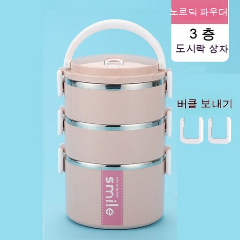 MEIISEO사무실용 보온 도시락 직장인 보온 도시락통 보온 밥통 휴대용 도시락, 세 레이어 (선물)_북유럽 핑크