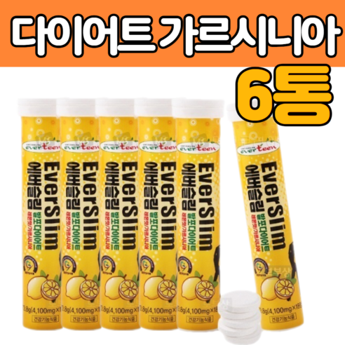 마시는 다이어트 발포 가르시니아 가르시아 가르시아나 캄보지아 캄보시아 식욕 복부 내장 피하 지방 칼로리 탄수화물 흡수 억제 체지방 감소 도움 허벅지 하체 아래 뱃살 배살 식품, 73.8g, 12개 칼로컨트롤 Best Top5