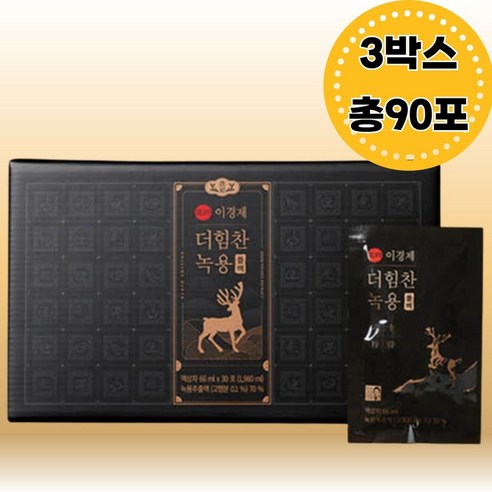 이경재녹용 이경제더힘찬녹용 블랙 홈쇼핑 시즌7 신형