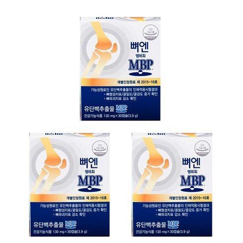 뼈엔 엠비피 MBP 130mg x 30캡슐 x 3박스 (HIM) 정품 새상품, 30정, 3개