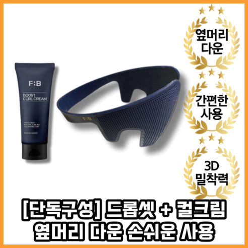 [본사 정품] 드롭셋+부스트 크림 150ml 세트 포뷰트스피어