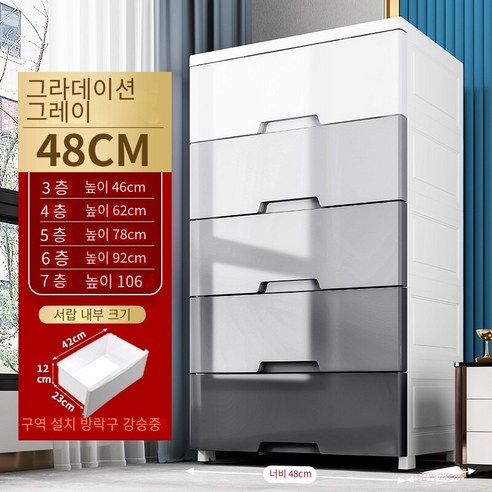 MBH화장대서랍장48-58폭 서랍 유형 저장 캐비닛 그라디언트 저장 캐비닛 가정용 플라스틱 옷장 어셈블리 캐비닛, 48 폭 그라디언트 그레이 전체 범위, 3 층