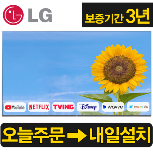 LG 75인치 울트라HD UHD 4K 스마트 LED TV: 몰입적 영상 체험의 정수