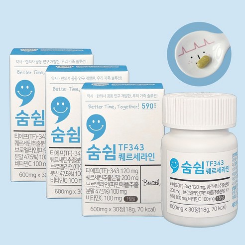 숨쉼 TF343 퀘르세라인 어린이 퀘르세틴 브로멜라인 비타민C 성균관대 특허성분, 3개, 30정
