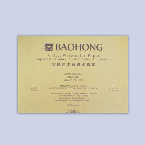 바오홍 아티스트 전문가용 코튼 100% 수채화 종이 패드 4면 제본 310x230mm 300g, 황목(Rough), 1개