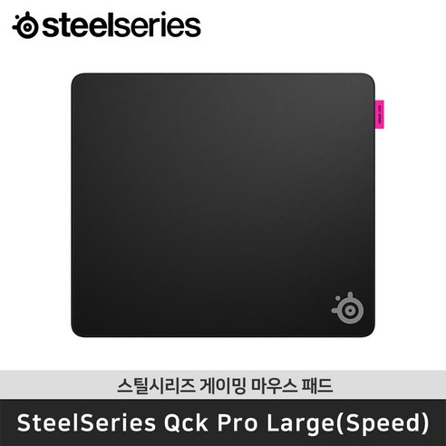 게이밍 경험을 혁신하다: 스틸시리즈 Qck Pro Large Speed 마우스 패드의 깊이 있는 세계 qckpro