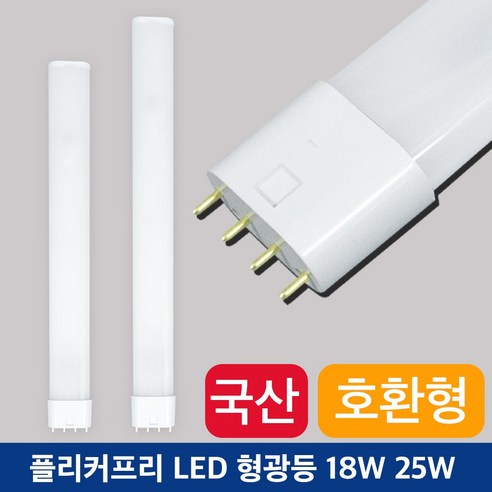 LED 형광등 호환형 18w 25w FPL 국내산, 25W 주광색(하얀빛), 1개