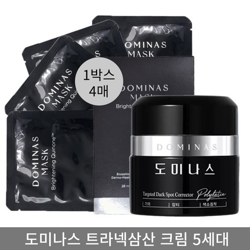 최신상 태극제약 도미나스 트라넥삼산 기미 크림5.0 시즌5 50g 1개+ 마스크팩 1박스(4매), 1개