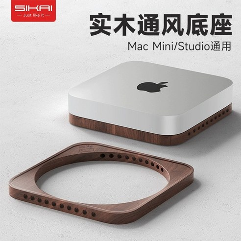 맥미니 방열 및 환기 거치대 받침대 Mac Mini M1/M2 휴대용 본체 컴퓨터 미니, 카라멜브라운