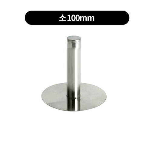 스텐 자루 호떡 누르개 2size, 소 100mm, 1개