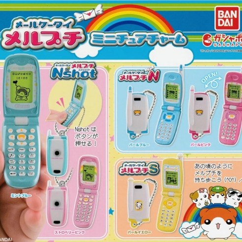 손안에 담긴 추억, 메루푸치 폴더폰 미니어쳐 가챠