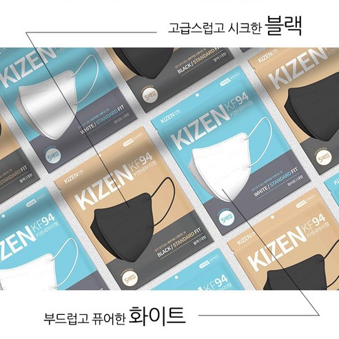 신뢰할 만한 황사 차단 효과를 가진 키젠 새부리형 KF94 마스크
