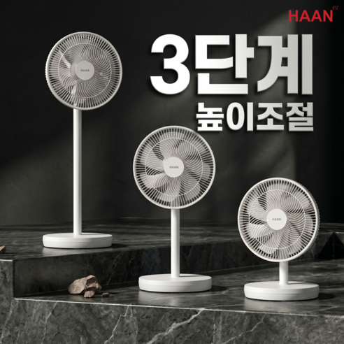 [탁탁 수납정리형]한경희 가정용 선풍기 초미세풍 스탠드형 서큘레이터 업소용 사무실용 식당용