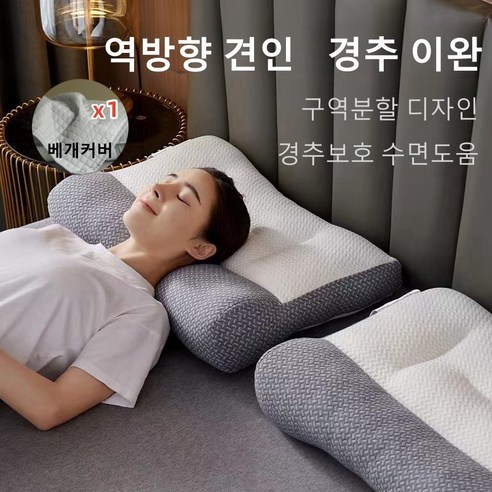 밤새 뒤척이는 당신에게, 편안한 잠을 선물할 베개 이야기 경추배게