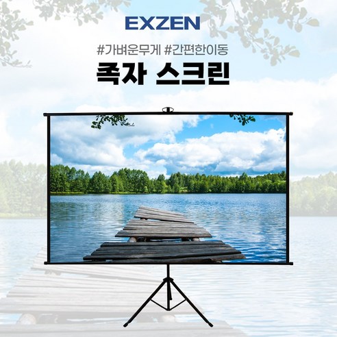 메이크더스크린 MSE-JS 족자스크린+삼각대 이동형 캠핑용스크린 가정용, 와이드 60인치+삼각대(MSE-JS60W) 60인치스크린 Best Top5 9 엑스젠 족자스크린 캠핑 이동식 휴대용 빔스크린 패키지 60인치 (JS60), 60인치(4:3)패키지, 올인원가방NO