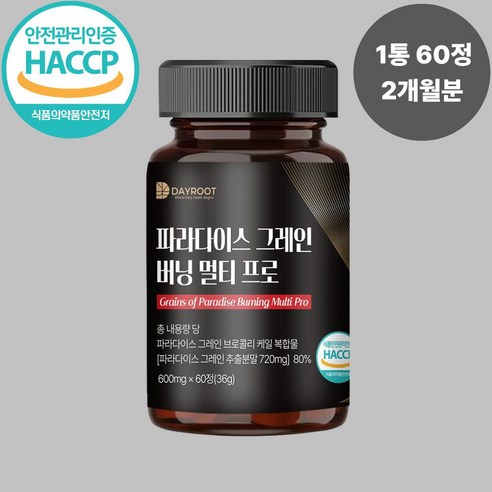 데이루트 파라다이스 그레인 버닝 멀티 프로 HACCP, 인증, 100% 정품