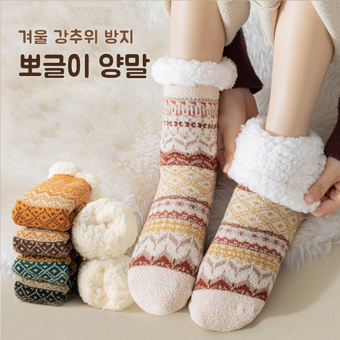 겨울철 따스함과 스타일을 책임지는 완벽한 방한 덧신