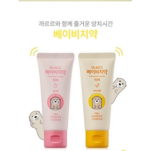 아기치약무불소 마이비 아기치약 1단계 딸기향, 50g, 6개 Best Top5