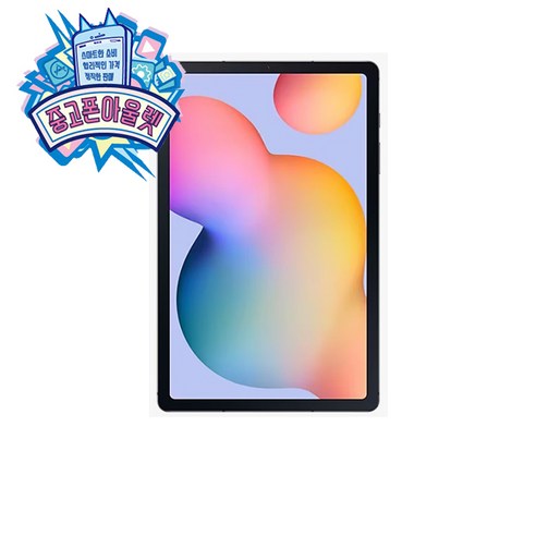 스마트한 선택, 삼성 갤럭시탭 S6 Lite