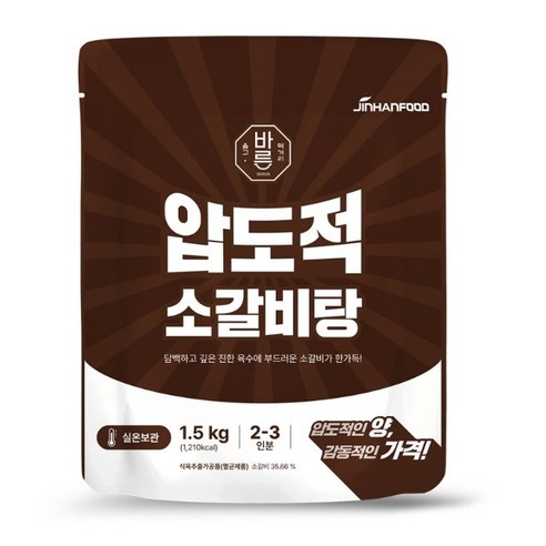 진한식품 압도적 소갈비탕