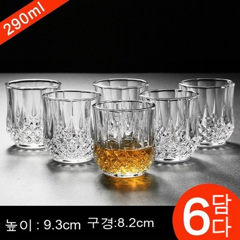 스노우드림 위스키잔 크리스털 글라스 양주잔 맥주잔 내열 6p, 옵션8