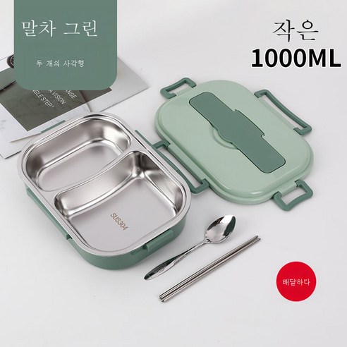 DFMEI 304 스테인리스 보온 도시락 분격 도시락 시니어 직장인 도시락 마이크로용광로 전용, DFMEI 차녹색을 바르다, DFMEI 304 [두 칸] 두툼한 식기