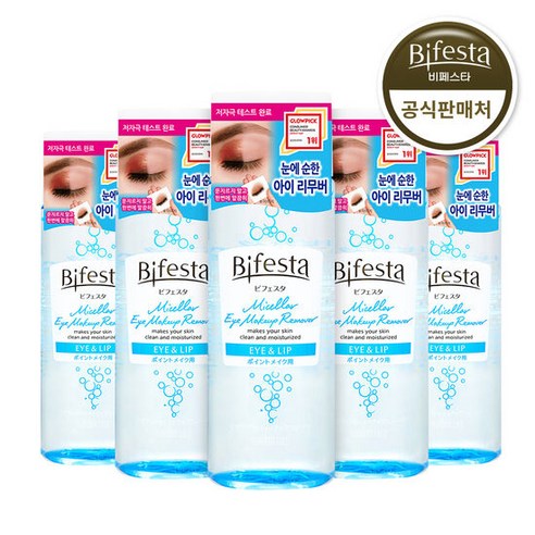 비페스타 5초순삭 아이 메이크업 리무버 145ml 2개