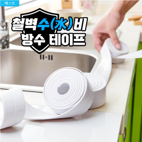 탄탄 다용도 방수 테이프 1+1, 1세트