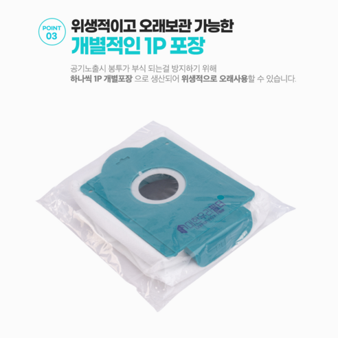 품질 높은 먼지봉투와 청정스테이션 호환 제품