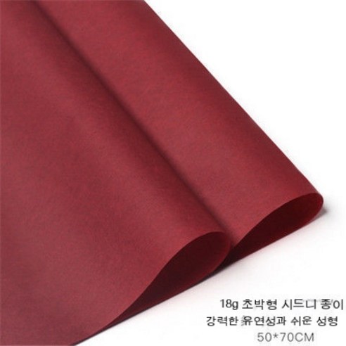 YAPOGI 선물 포장지 선물 포장 예쁜 포장 포장박스 종이포장, 5 [50*70/팩], 만68조각와인레드왼쪽
