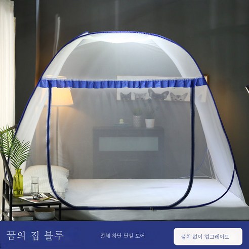 DFMEI 모기장 설치 면제 모기장 암호화 전면 접이식 가정용 폭 확대, 드림하우스 싱글도어(플러스)라지+풀베이스)블루, 폭 1.0m * 길이 1.9m * 높이 1.1m