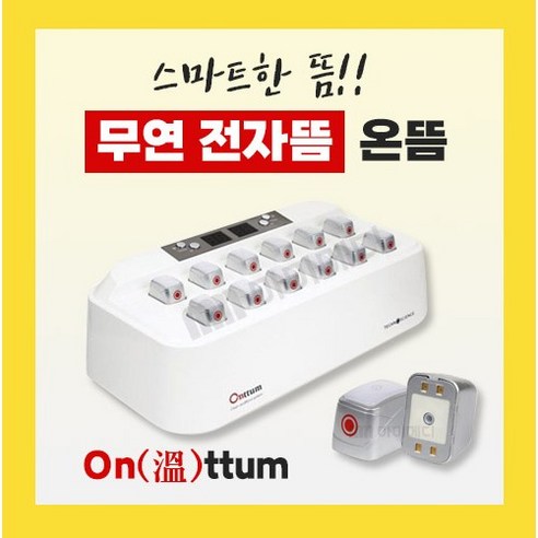 프리미엄 온열 테라피, 전자뜸 온뜸기로 건강한 삶을 시작하세요!