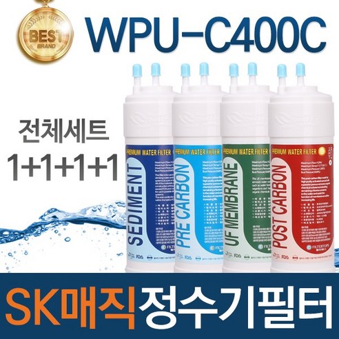 SK매직 WPU-C400C 고품질 정수기 필터 호환 전체세트, 선택01_전체세트(1+1+1+1=4개)