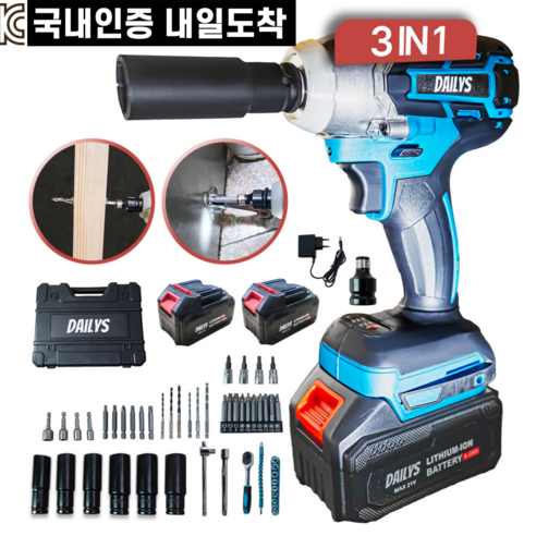 망설이지 마세요! 데일리공식 임팩드릴 풀세트, 공구 초보도 프로처럼! 임팩렌치