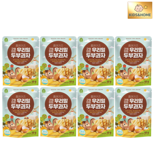 [홈앤키즈] 구워만든 우리밀두부과자, 8개, 50g
