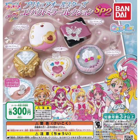 반짝이는 추억 소환! 프리큐어 올스타즈 컴팩트 미러, 어른이도 행복해지는 마법✨ 프리큐어가챠