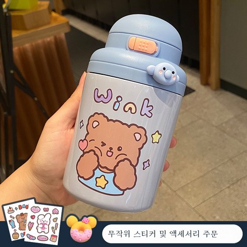 DFMEI 러블리텀블러 여성 하이파이 주전자 아웃도어 304 스테인리스 컵홀더 크로스 물컵, 파란색 컵 + 무작위 스티커 + 임의의 부속품, 420ml