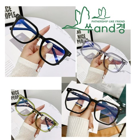 쑤and경 안경테 남성안경테 여성안경테 안경 패션안경 안경테고르는법 호피안경테 안경테쇼핑몰