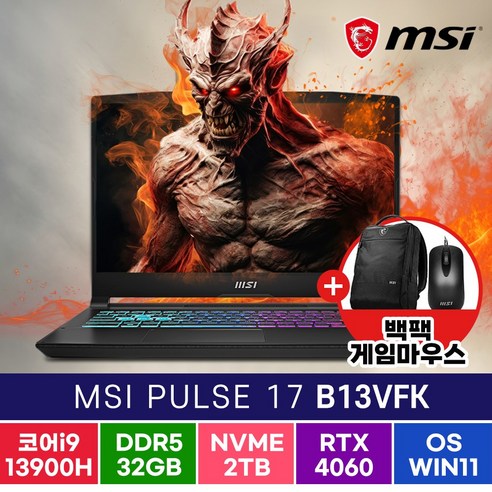 MSI Pulse 17 B13VFK-i9 QHD RTX4060 영상편집 그래픽 게이밍 노트북, WIN11 Home, 32GB, 2TB, 블랙