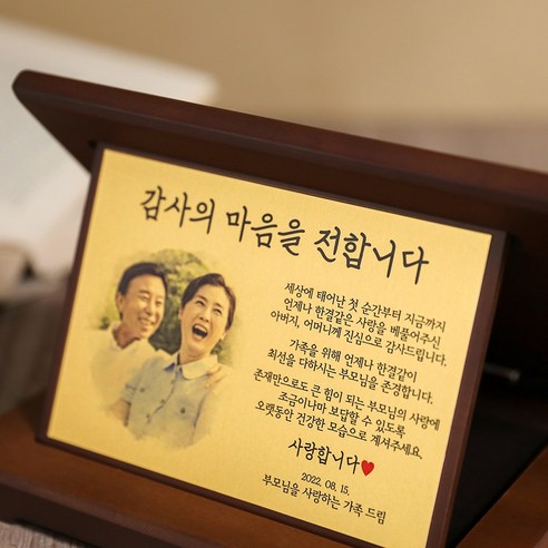 우아함과 영속성이 조화를 이룬 골드플레이트 우드상패