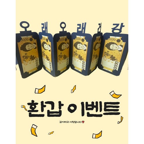 트렌드바이 생신 병풍 생일 환갑 용돈이벤트, 생신이벤트, 1개