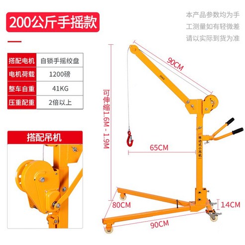이동식 소형 크레인 겐트리 수동 윈치 접이식 핸드리프트 화물 도르래 호이스트 기중기, 01)수동 200kg, 200kg 수동