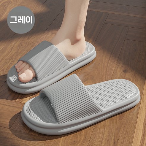 워크플라이 가볍고 편한 EVA 층간소음 방지 실내화 거실화 사무실 슬리퍼, 1세트, 그레이
