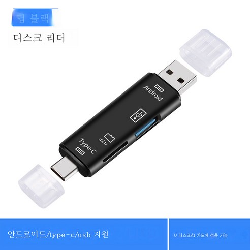 DFMEI 멀티 리더 OTG는 X 안드로이드 타입-c 모바일 PC USB 만능 범용 아이폰8 고속 TF 올인원 카메라 SD 메모리 카드 어댑터에 적용됩니다., Usb2.0, DFMEI Usb 카드 판독기 (딥 블랙)