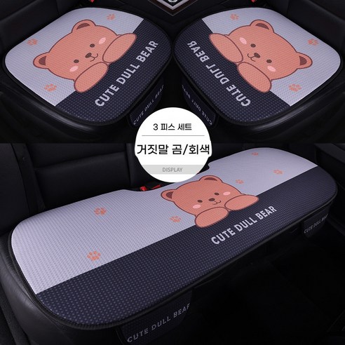 ANYOU 자동차시트커버 차량용품 시트커버 쿠션세트 사계절시트 풀커버 차량시트커버 3P (운전석+조수석+뒷좌석), 1세트, 그레이